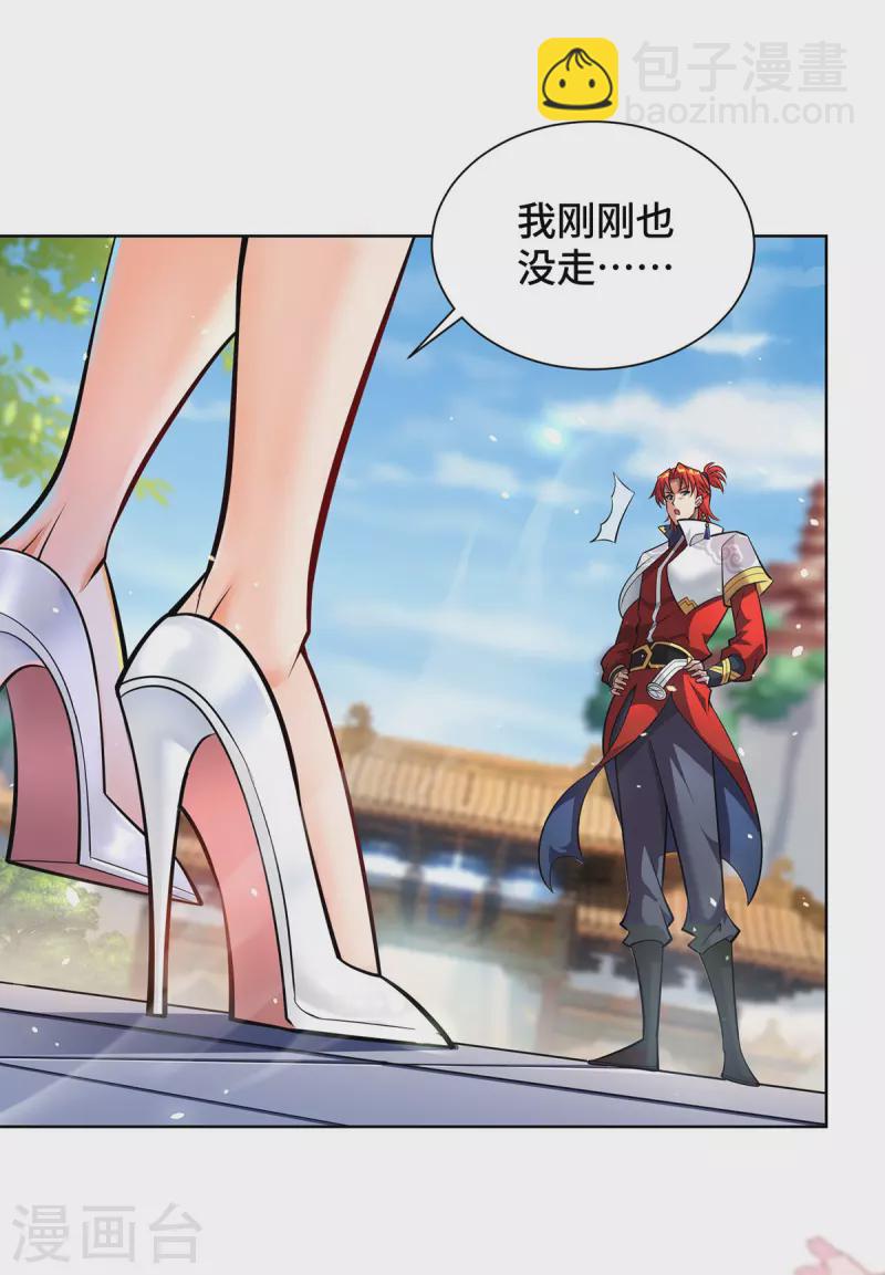 第37话 危险的女人20