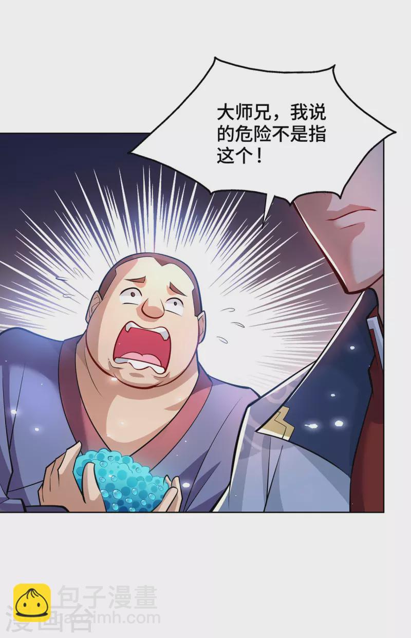 第37话 危险的女人28