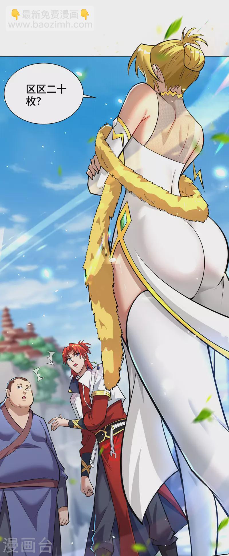 第37话 危险的女人3