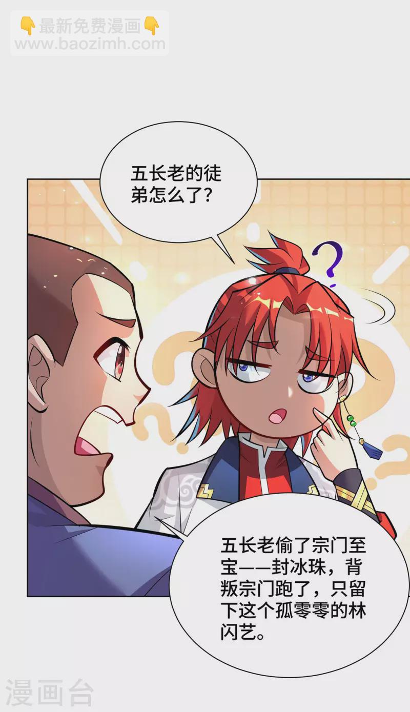 第37话 危险的女人30