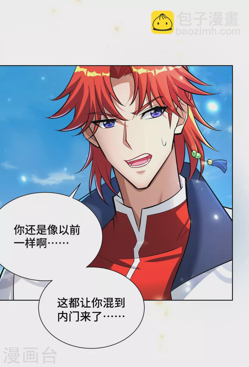 第37话 危险的女人5