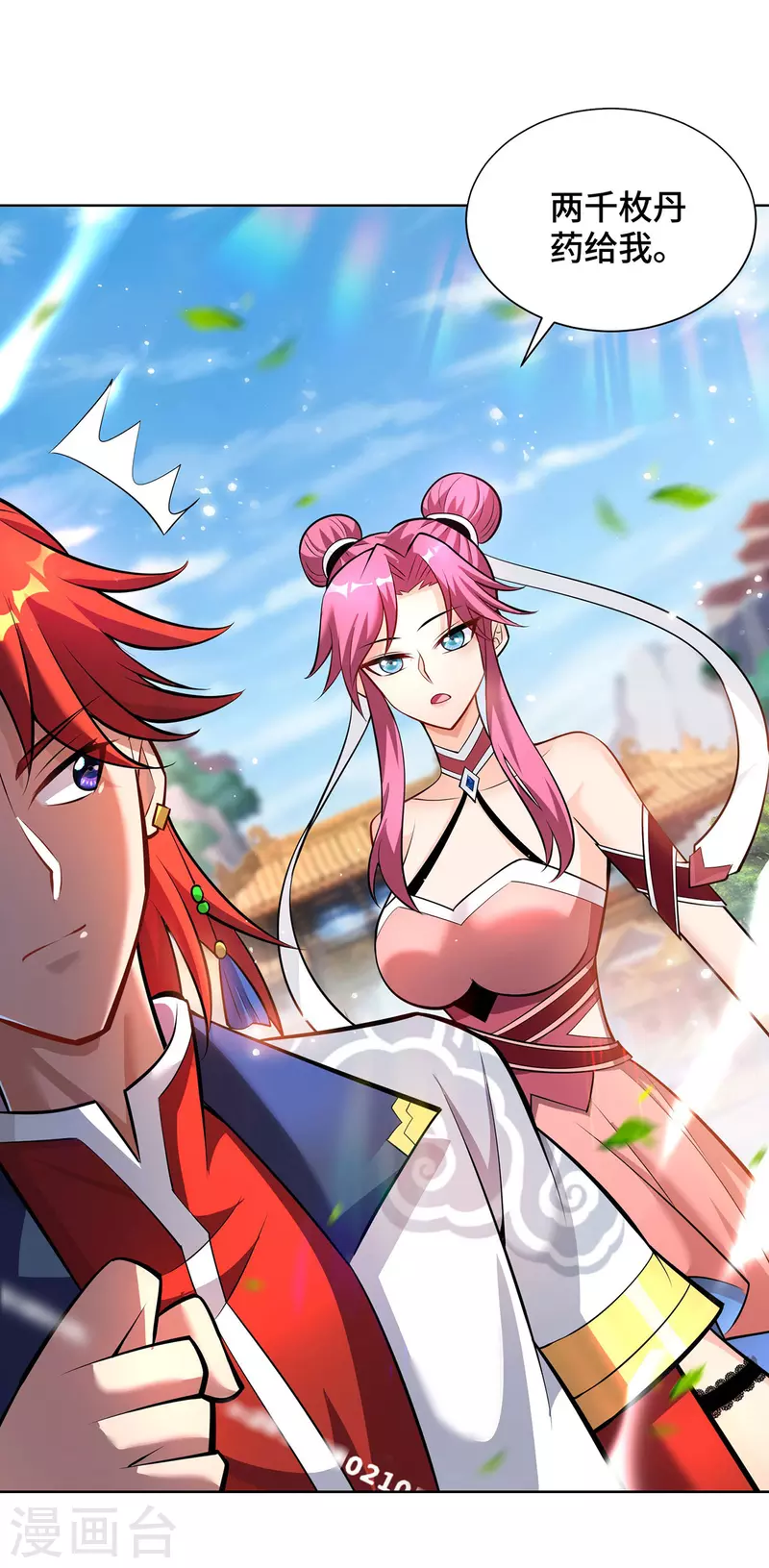 第38话 色字头上一把刀1