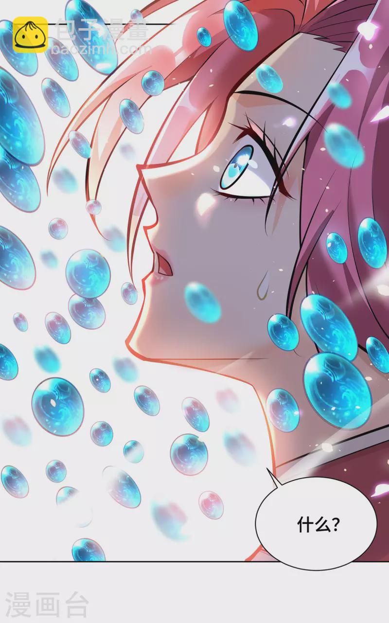 第38话 色字头上一把刀10