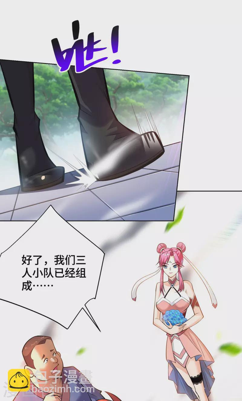 第38话 色字头上一把刀12