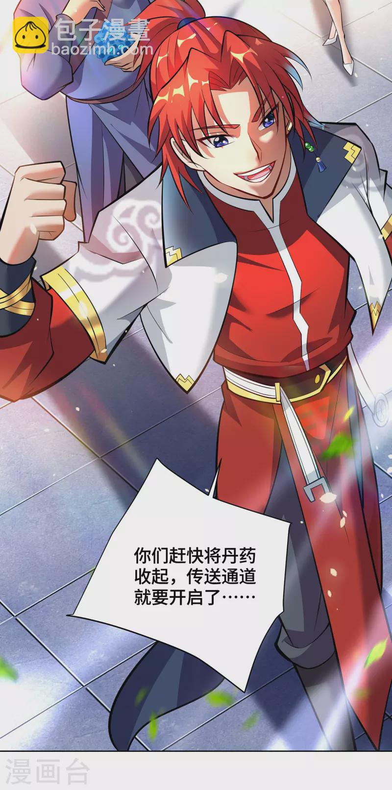 第38话 色字头上一把刀13