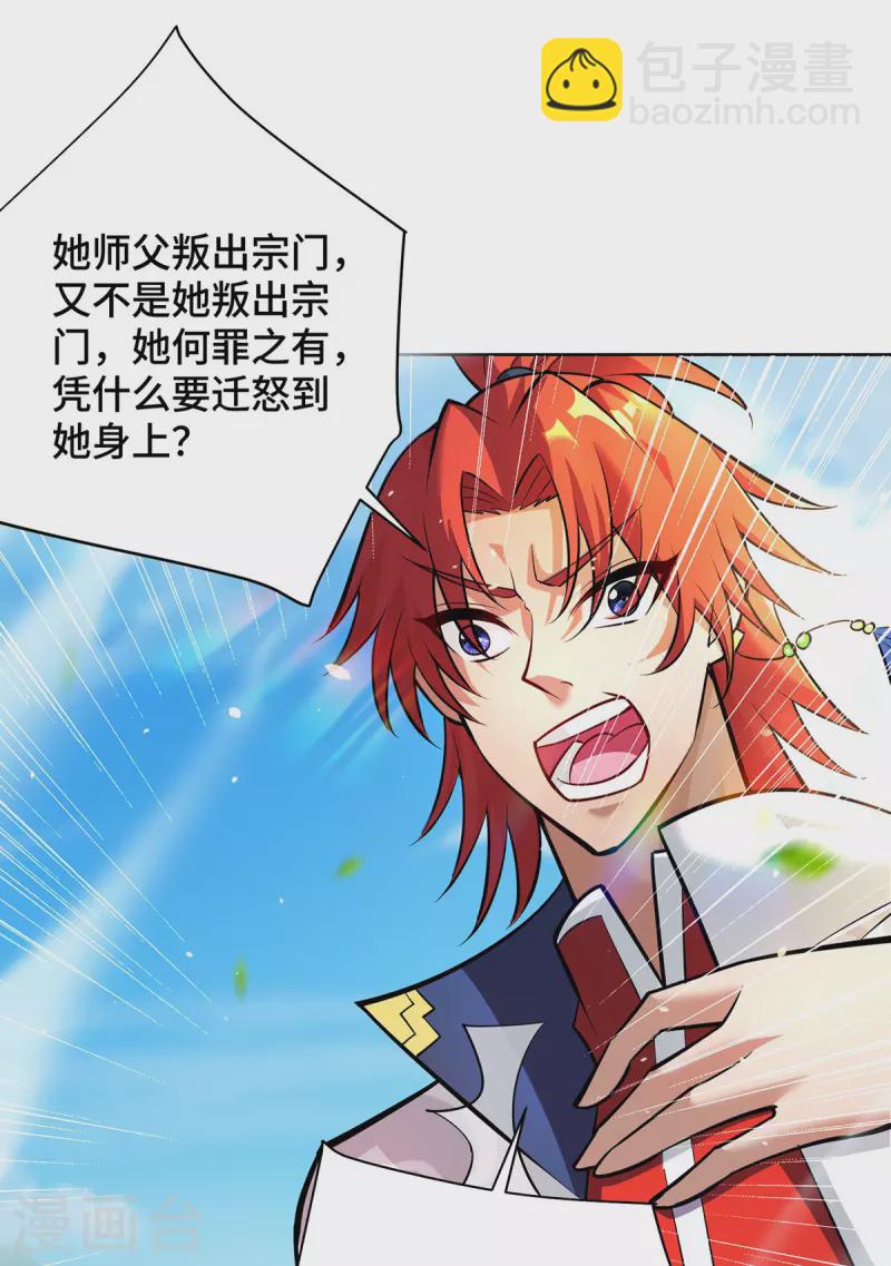 第38话 色字头上一把刀16