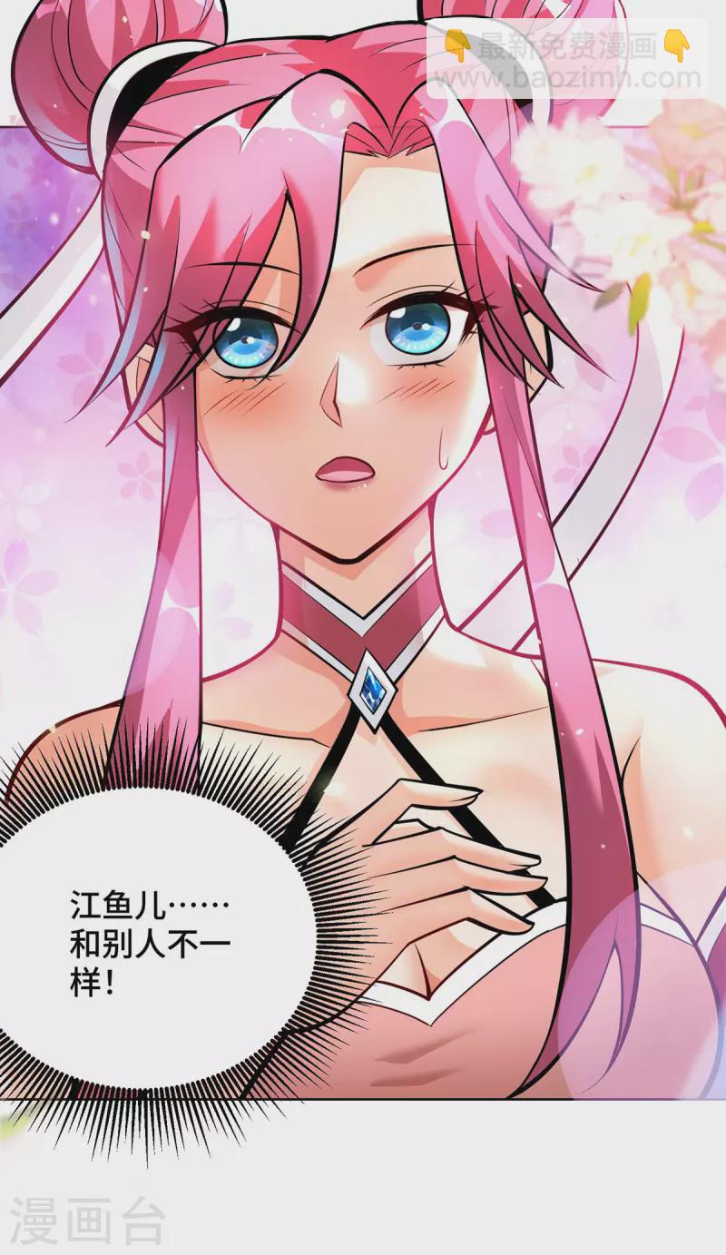 第38话 色字头上一把刀18