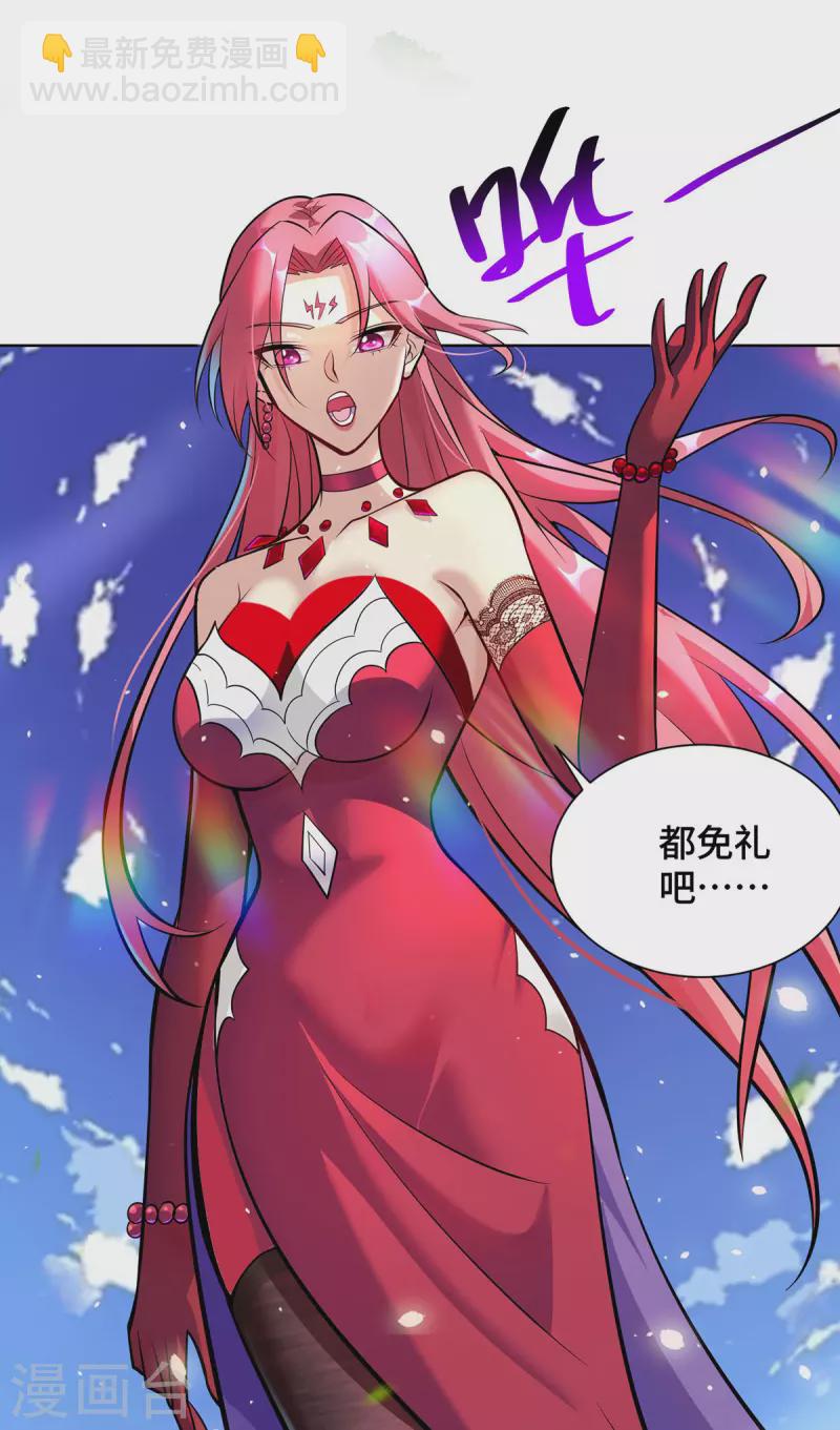 第38话 色字头上一把刀24