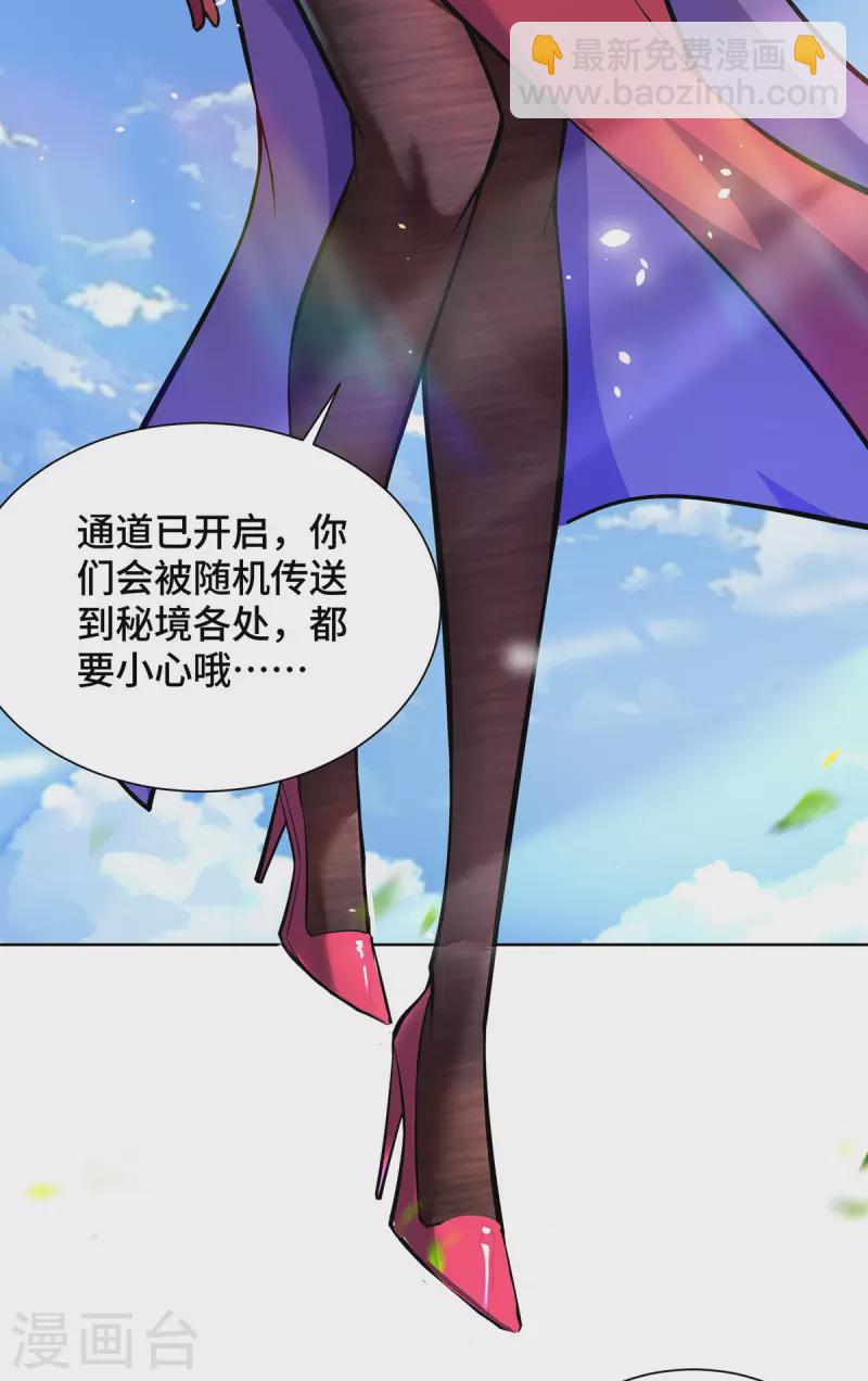 第38话 色字头上一把刀25