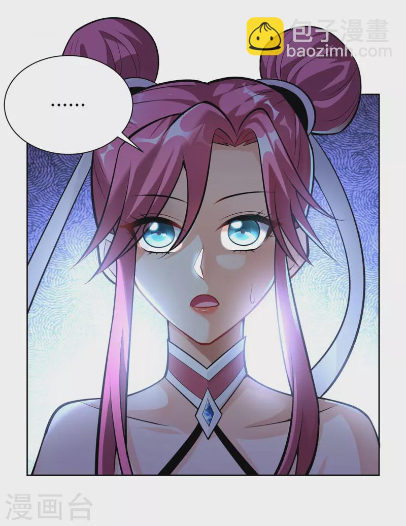 第38话 色字头上一把刀3