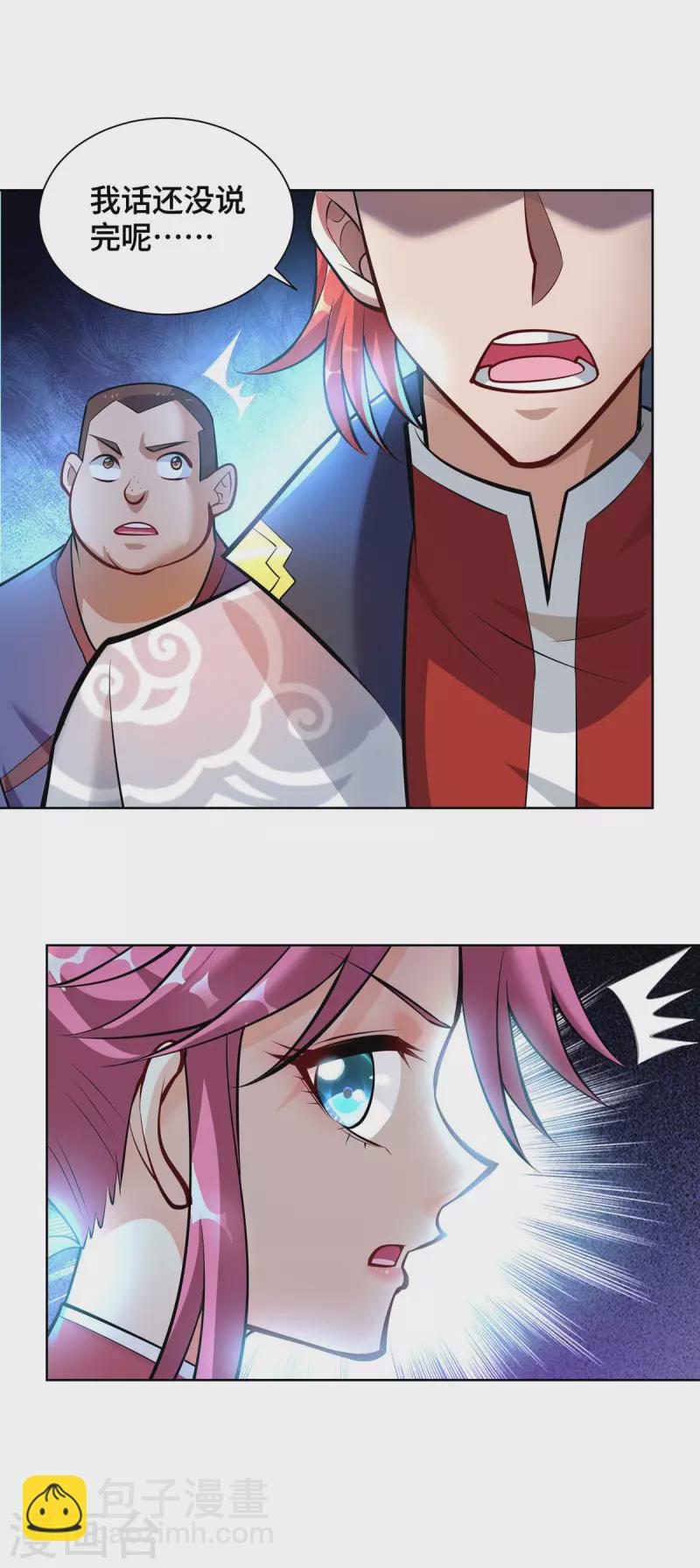 第38话 色字头上一把刀6