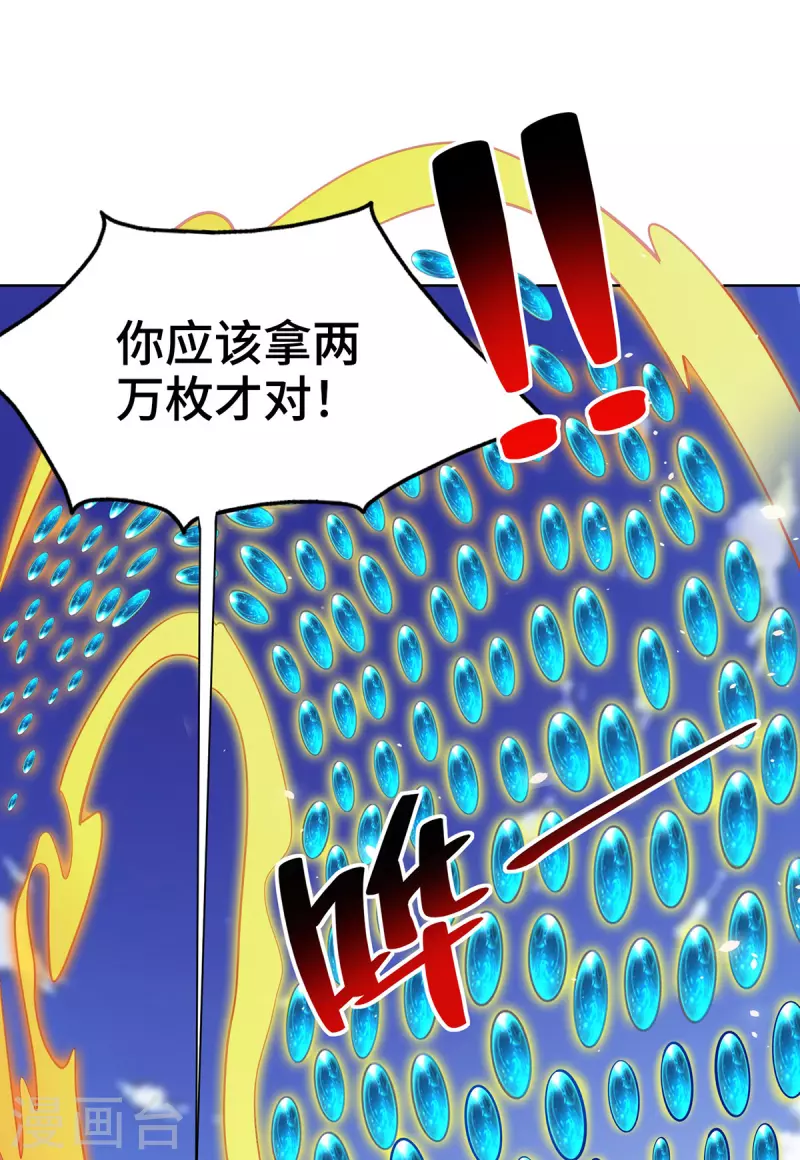 第38话 色字头上一把刀8