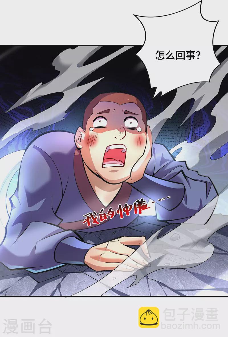 第39话 从中作梗13