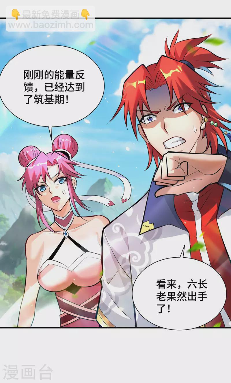 第39话 从中作梗14