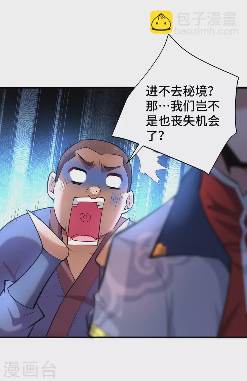 第39话 从中作梗21