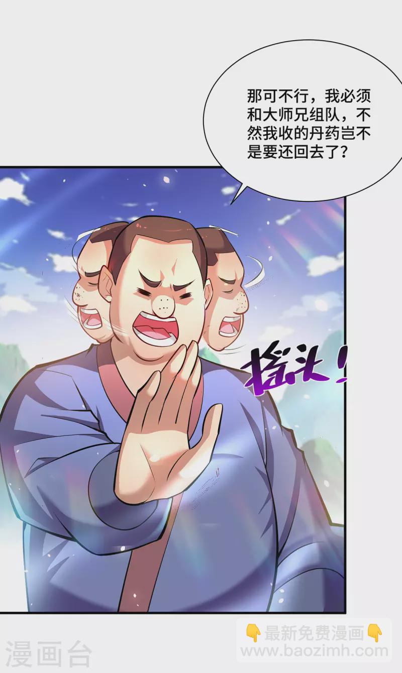 第39话 从中作梗23