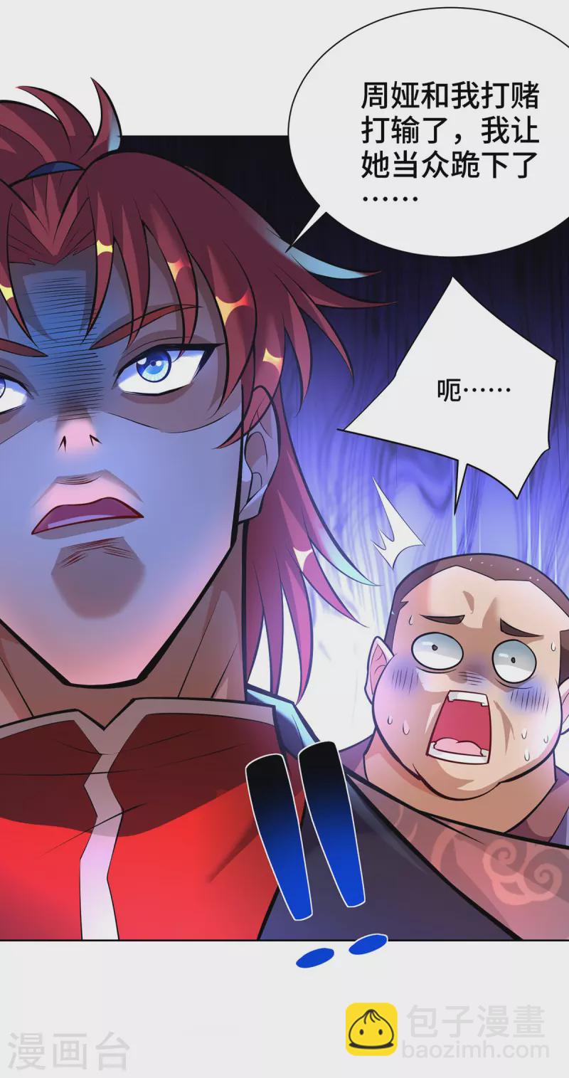 第39话 从中作梗3