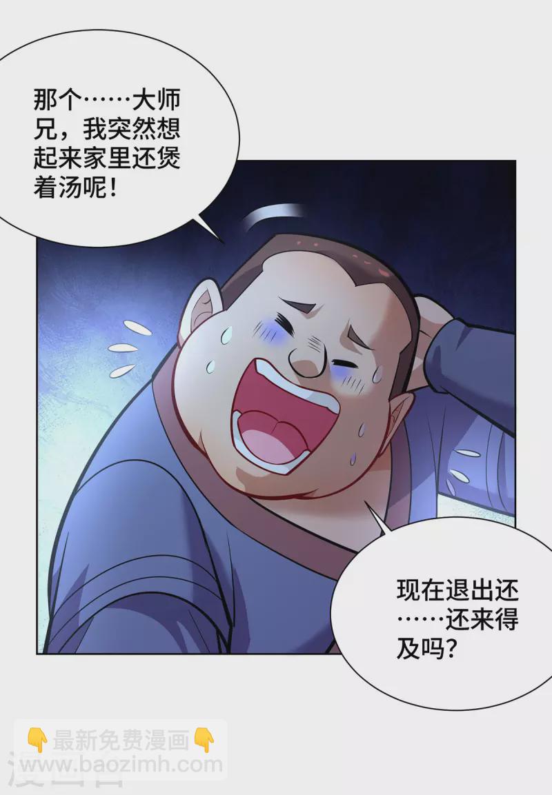 第39话 从中作梗4