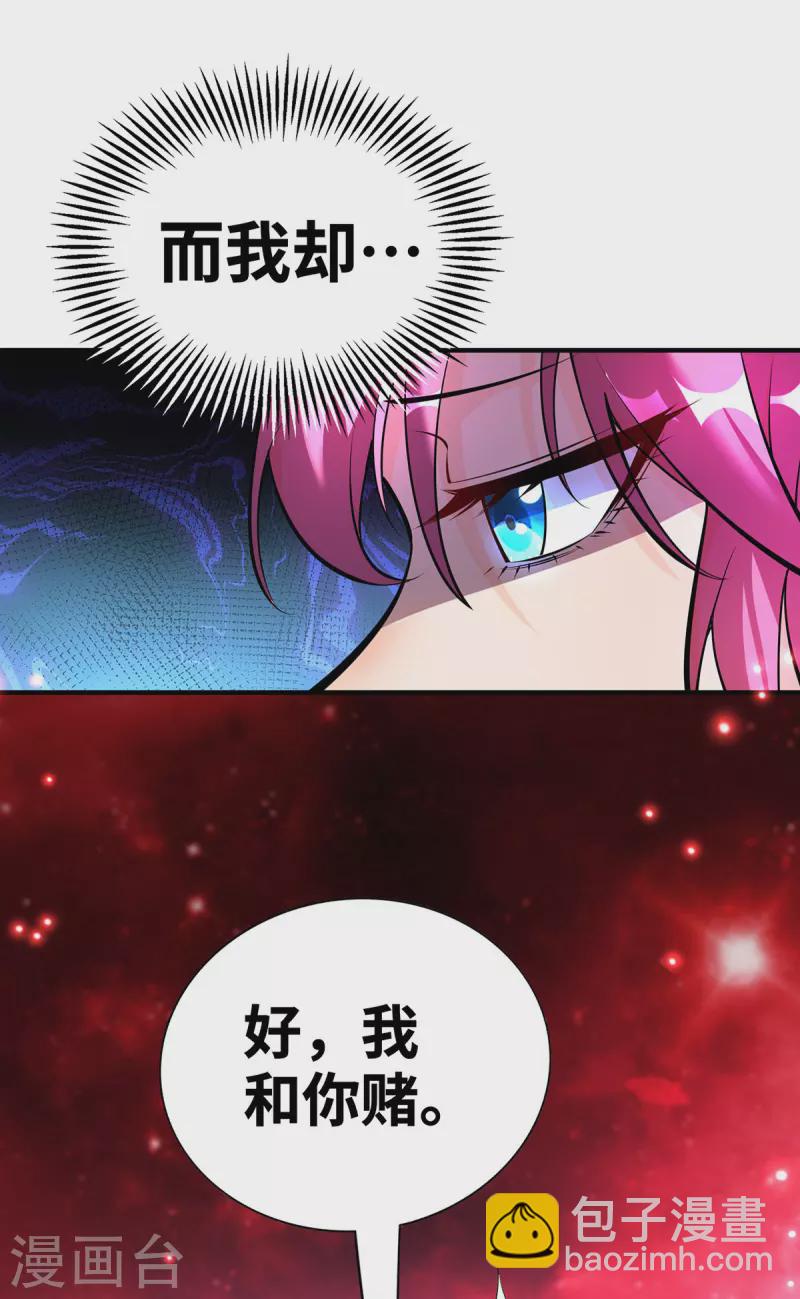 第42话 好，我和你赌12