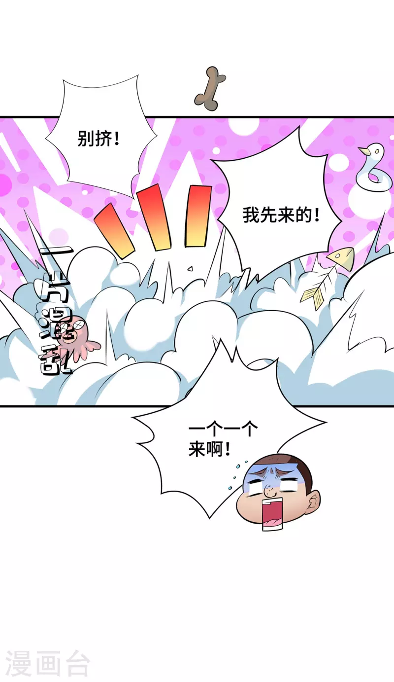 第42话 好，我和你赌20