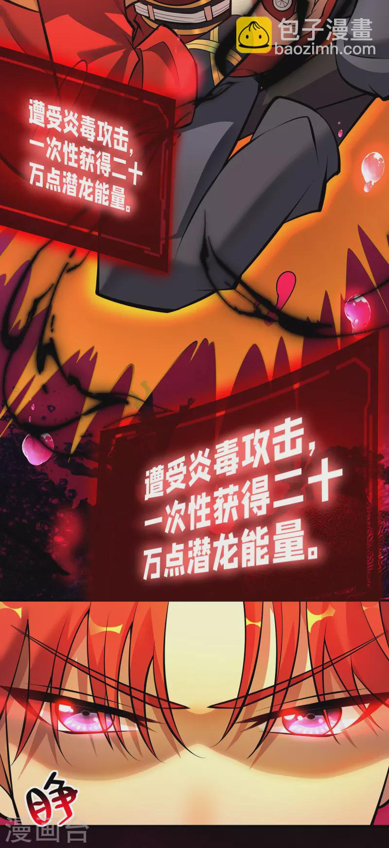 第42话 好，我和你赌23