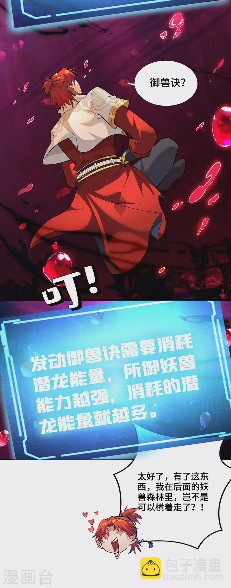 第42话 好，我和你赌25