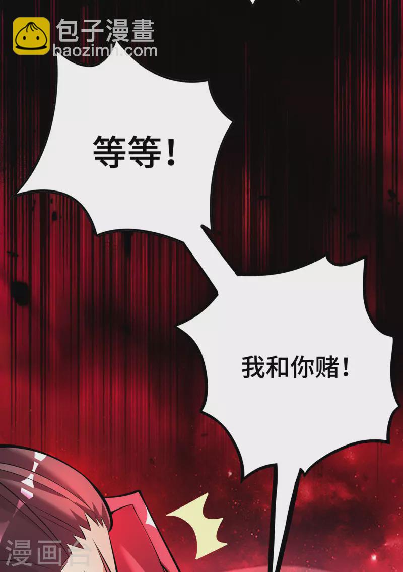 第42话 好，我和你赌5
