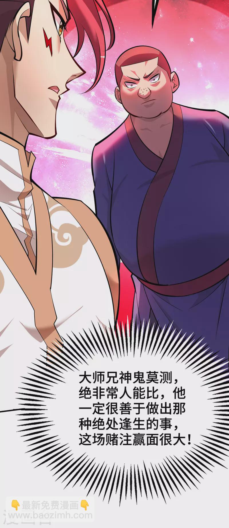 第42话 好，我和你赌6