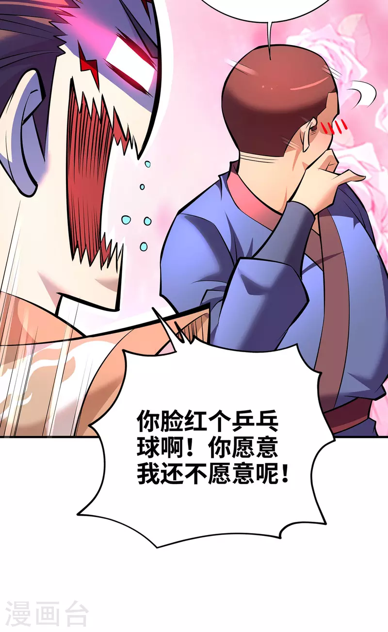第42话 好，我和你赌9