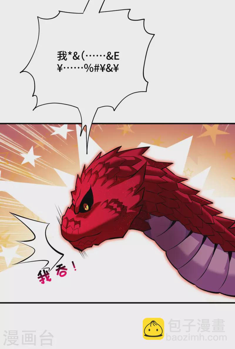 第43话 试手御兽诀13