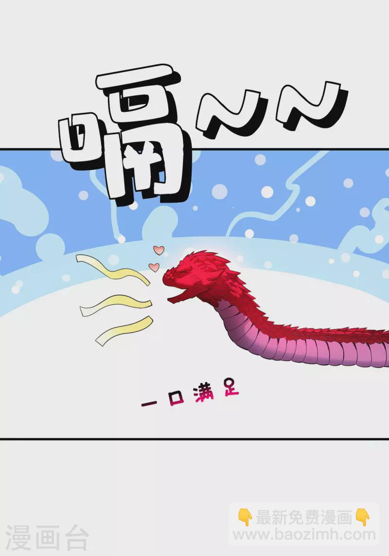 第43话 试手御兽诀14