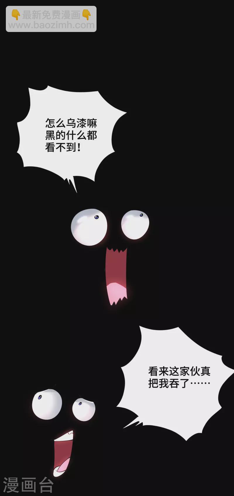 第43话 试手御兽诀15