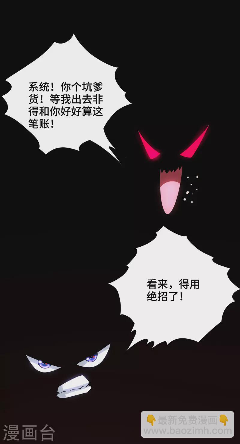 第43话 试手御兽诀16