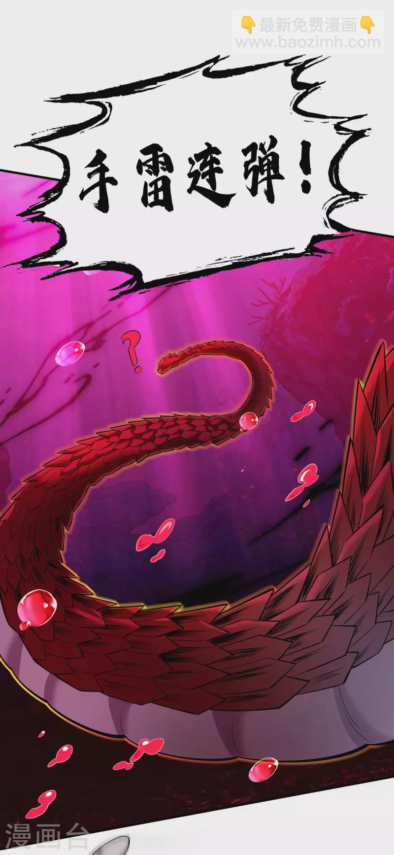 第43话 试手御兽诀18