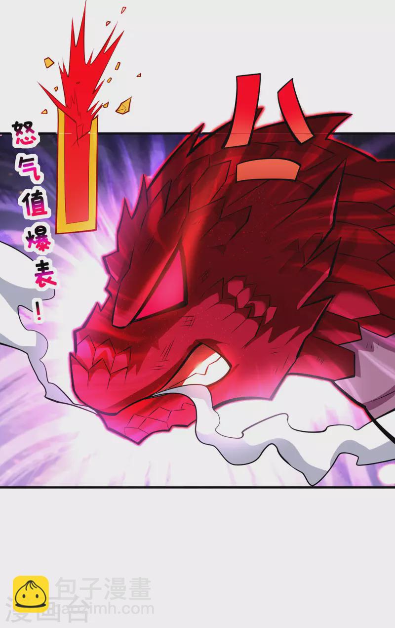 第43话 试手御兽诀24