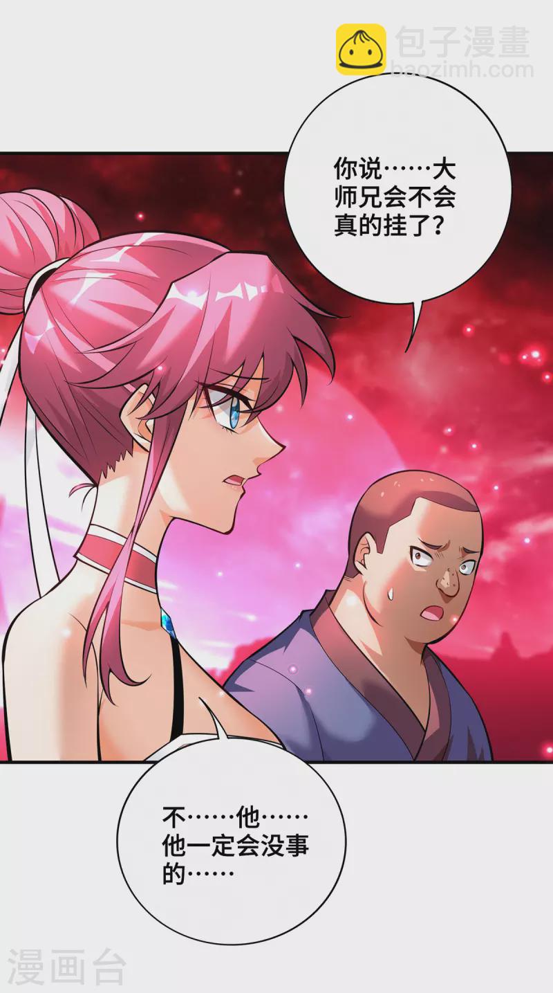 第43话 试手御兽诀29