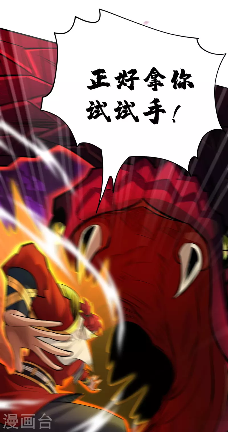 第43话 试手御兽诀3