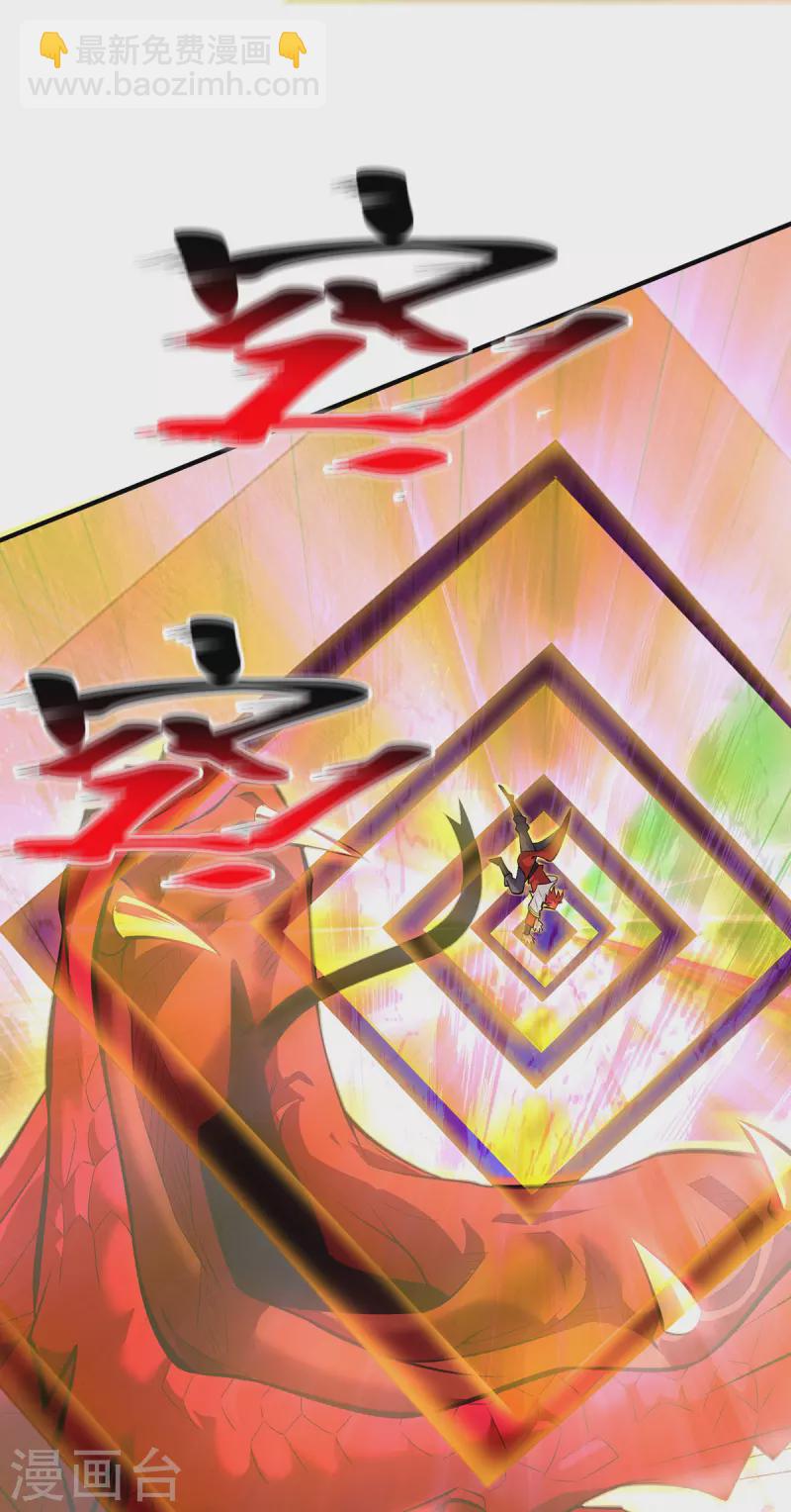 第43话 试手御兽诀6