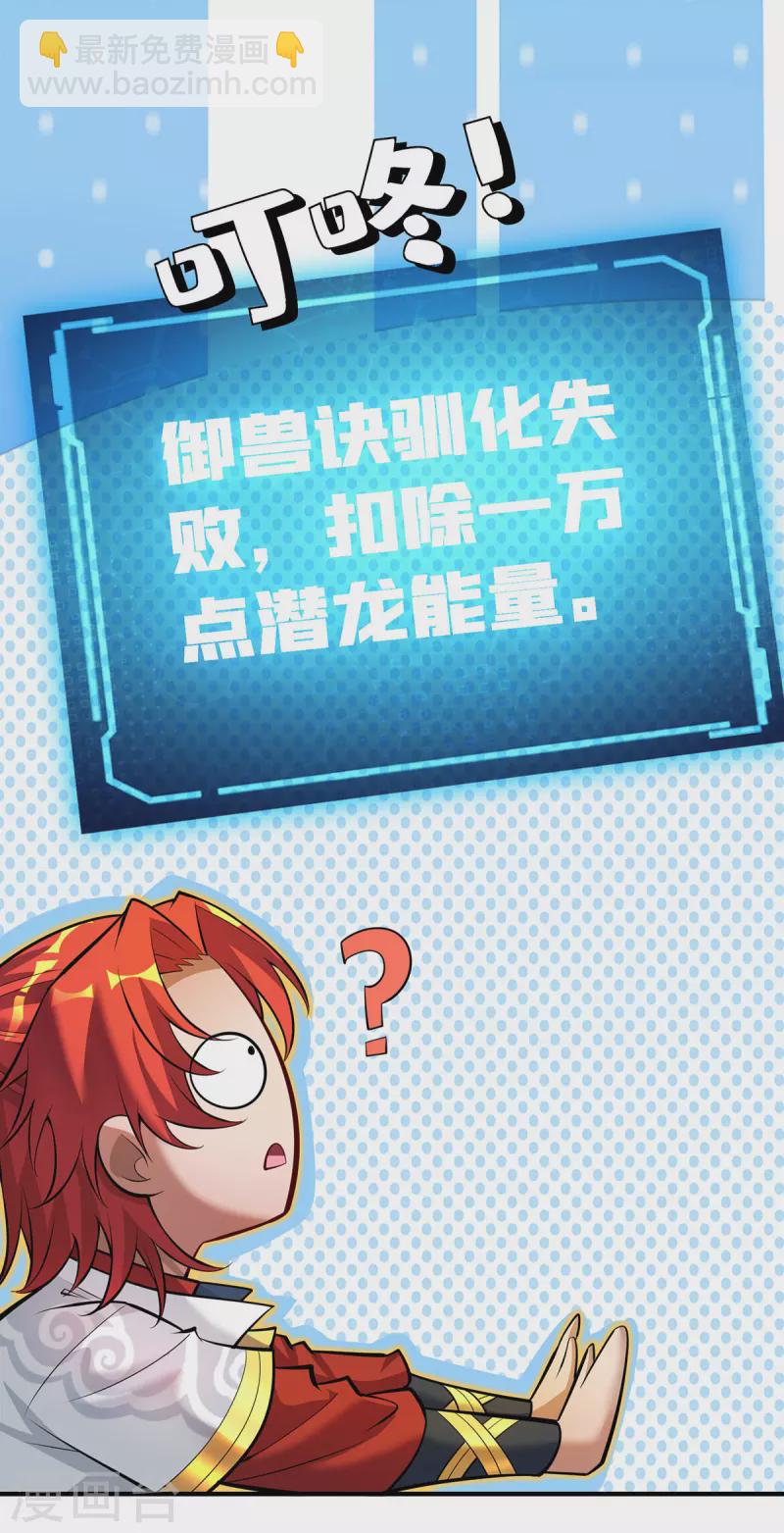 第43话 试手御兽诀9