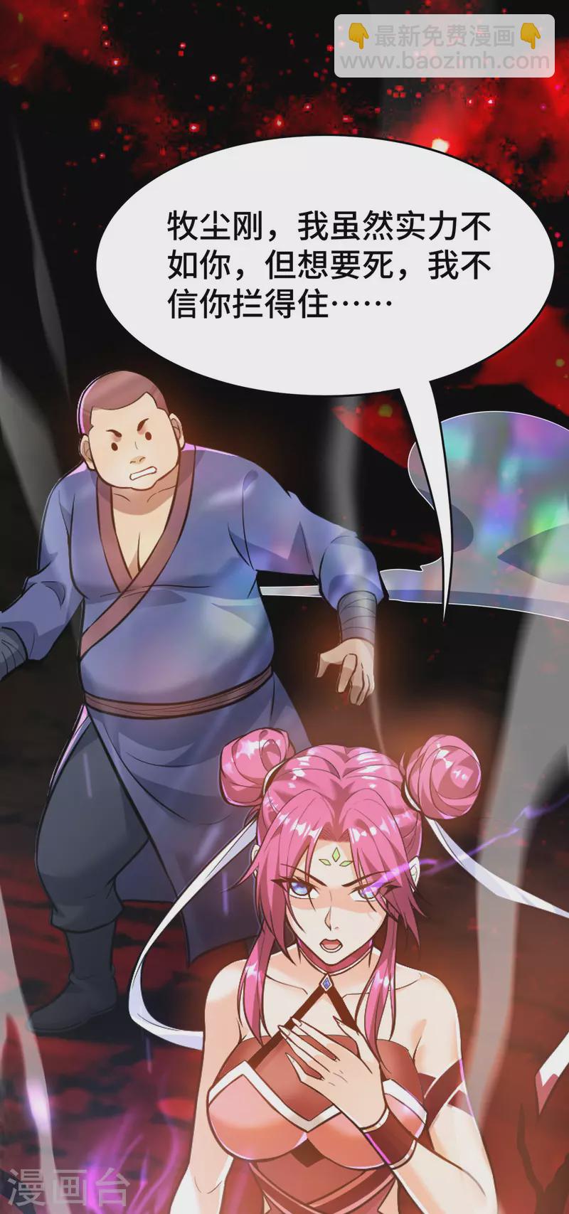 第44话 乖乖成为我的鼎炉吧15