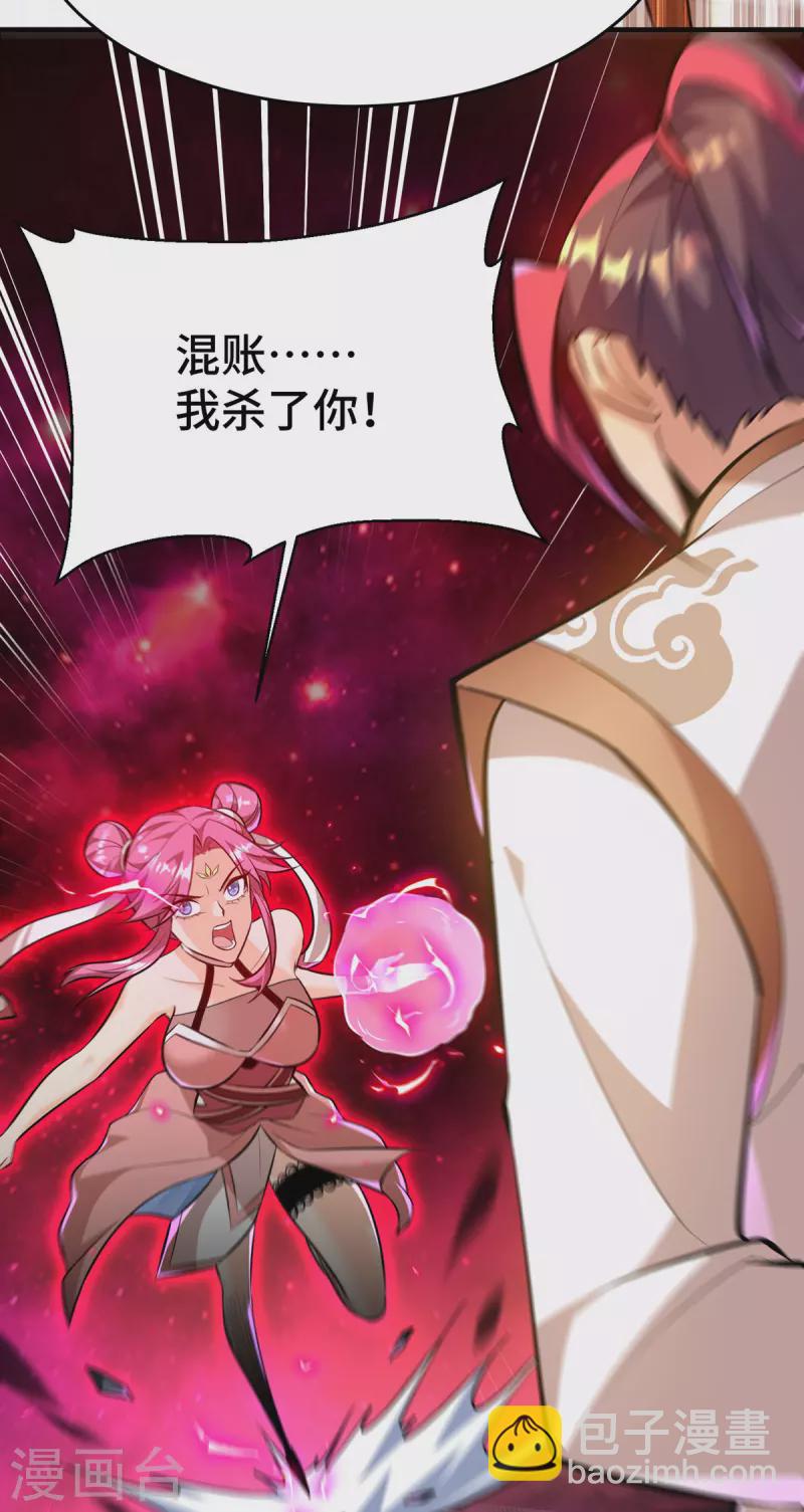 第44话 乖乖成为我的鼎炉吧20