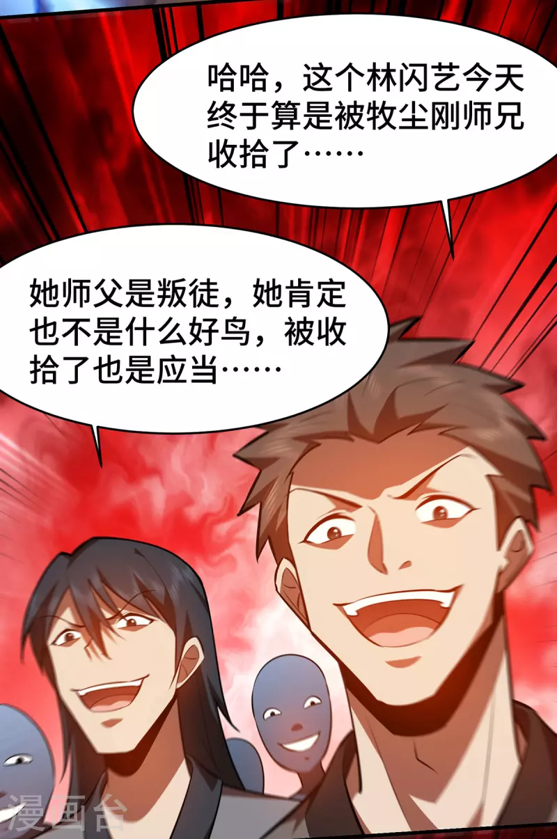 第44话 乖乖成为我的鼎炉吧25