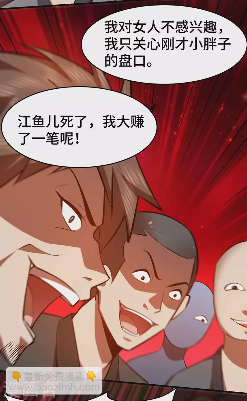 第44话 乖乖成为我的鼎炉吧26