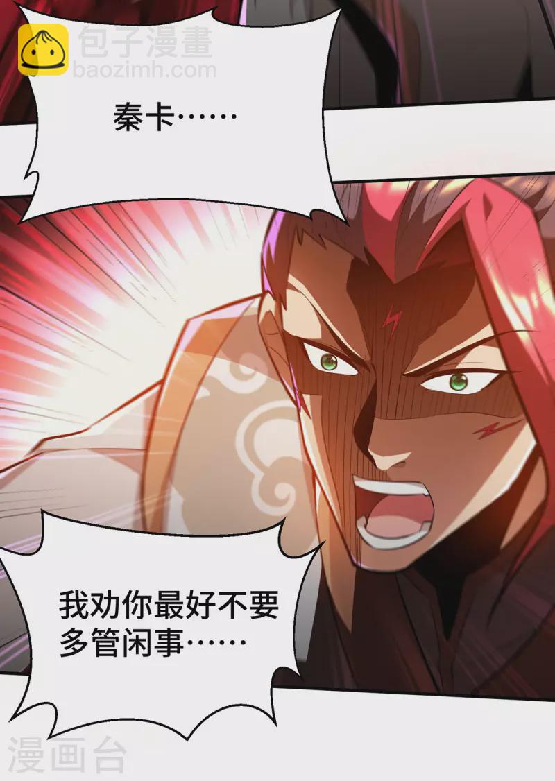第44话 乖乖成为我的鼎炉吧29