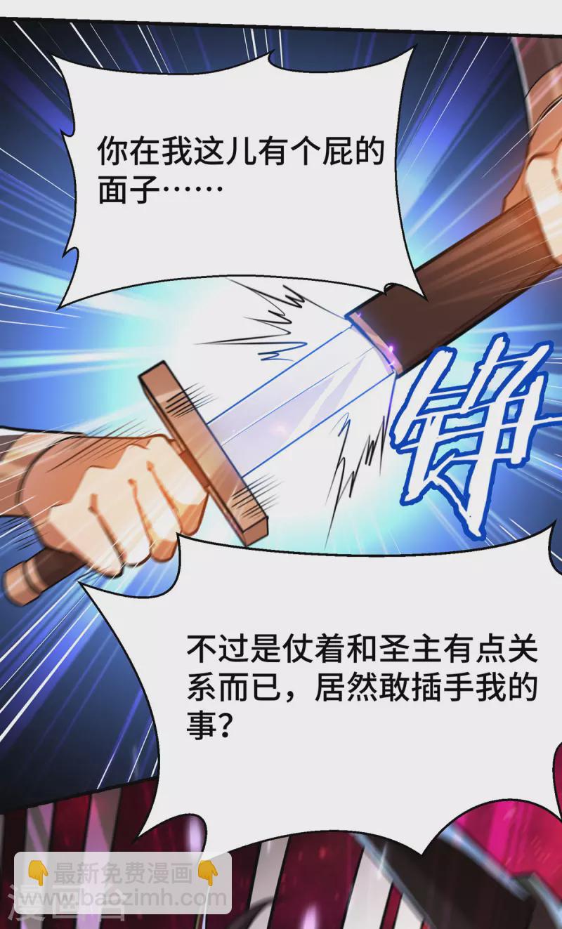 第44话 乖乖成为我的鼎炉吧31