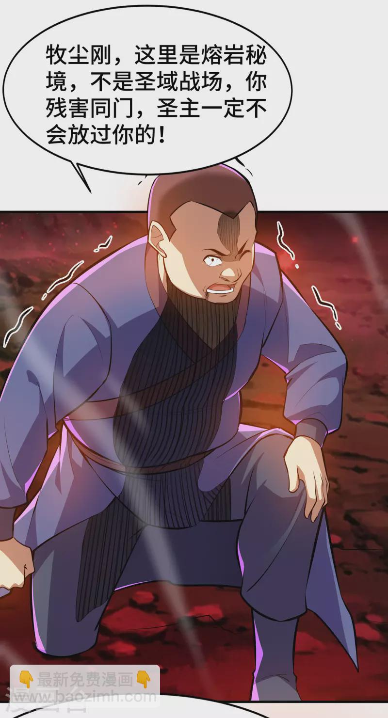 第44话 乖乖成为我的鼎炉吧37