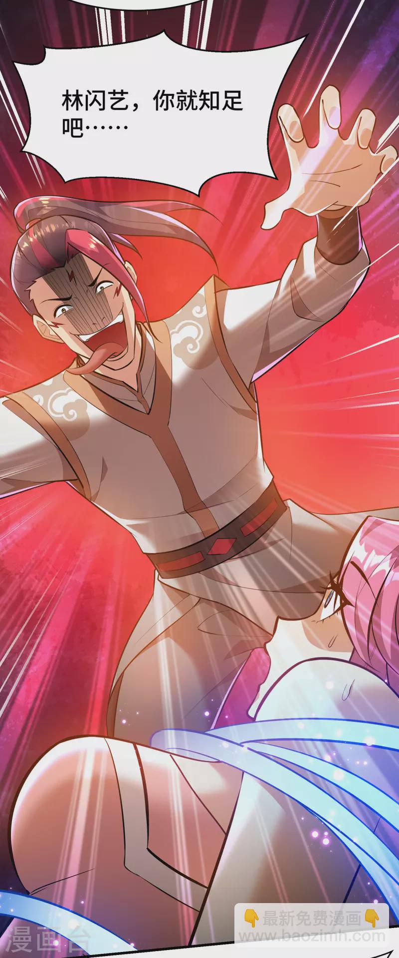 第44话 乖乖成为我的鼎炉吧39