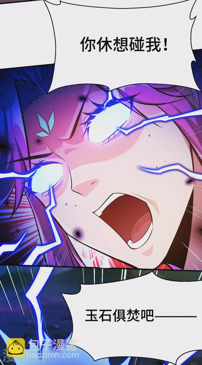 第44话 乖乖成为我的鼎炉吧40