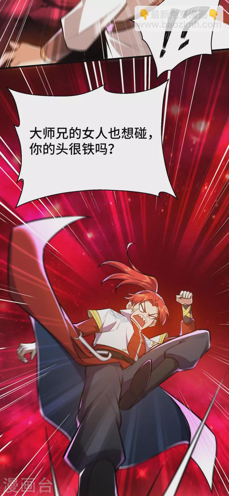 第44话 乖乖成为我的鼎炉吧51