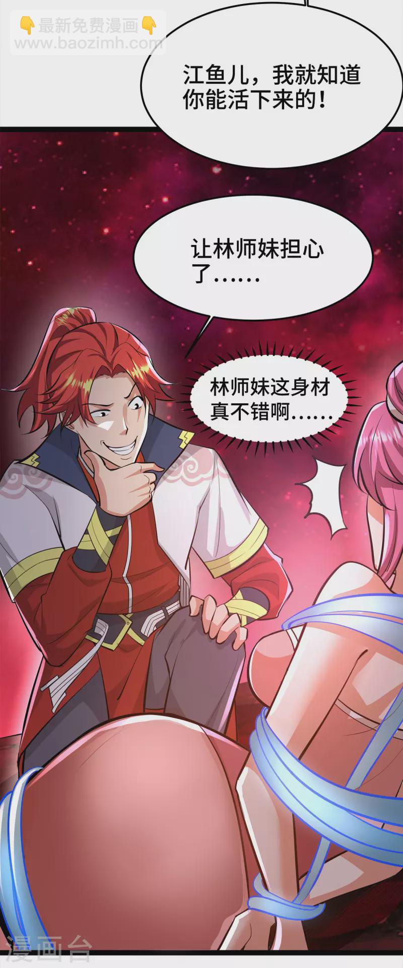第45话 话不能说得太满！1